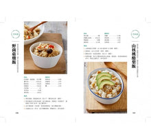 Load image into Gallery viewer, 國際素食廚神傳授50年廚藝美味袐笈