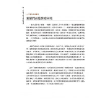 Load image into Gallery viewer, 白袍下的全球拓荒者:國際醫療典範獎 得獎者行醫故事