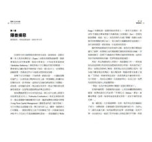 Load image into Gallery viewer, 雪球:巴菲特傳(最新增訂版)