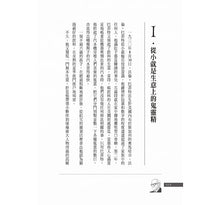 Load image into Gallery viewer, 讀懂巴菲特的價值