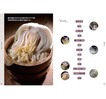 Load image into Gallery viewer, 自己醃:DIY醃蘿蔔乾、梅乾菜、酸白菜、筍乾、鹹豬肉34種家用做菜配料