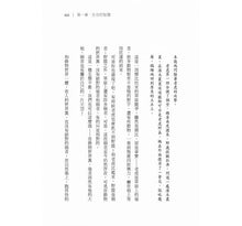 Load image into Gallery viewer, 《塔木德》智慧書