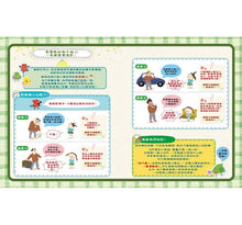 Load image into Gallery viewer, I know it's time to say no!【品格教育繪本:自我保護/性犯罪預防】 我知道這時候要說不!