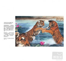 Load image into Gallery viewer, King of the Forest (with bilingual CD)森林之王(附中英雙語CD)