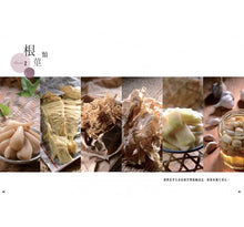 Load image into Gallery viewer, 自己醃:DIY醃蘿蔔乾、梅乾菜、酸白菜、筍乾、鹹豬肉34種家用做菜配料