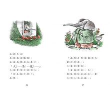 Load image into Gallery viewer, The Owl is at Home / Daddy Mouse Tells Stories / The Little Pig Left Home / Lucille / Uncle Elephant / The Grasshopper Travels / Mouse Soup【羅北兒故事集】中英雙語讀本(全七冊)