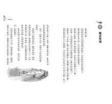 Load image into Gallery viewer, The BFG 羅德‧達爾經典套書(全套11冊,博客來獨家贈「閱讀角珍藏枕套」兩款隨機出貨)