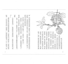 Load image into Gallery viewer, Apple Tree Witch 1+2 Magic Double Book: New Neighbors in the Mill + Black Circus Petronella Apfelmus - Verhext und festgeklebt蘋果樹小女巫1+2魔法雙書:磨坊裡的新鄰居+黑色馬戲團