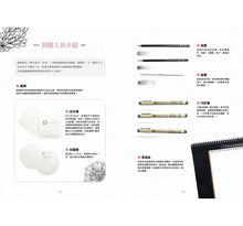 Load image into Gallery viewer, 一支筆、一張紙輕鬆學禪繞畫:提高專注力×減輕焦慮×放鬆身心靈