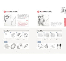 Load image into Gallery viewer, 一支筆、一張紙輕鬆學禪繞畫:提高專注力×減輕焦慮×放鬆身心靈