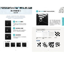 Load image into Gallery viewer, 一支筆、一張紙輕鬆學禪繞畫:提高專注力×減輕焦慮×放鬆身心靈