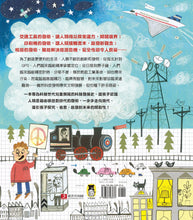 Load image into Gallery viewer, The Book of Inventions: The Story of Technology Changing the World 發明之書:科技改變世界的故事