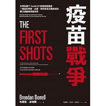 Load image into Gallery viewer, 疫苗戰爭:全球危機下Covid-19疫苗研發揭密,一場由科學家、企業、政府官員交織而成的權力遊戲與英雄史詩