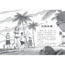 Load image into Gallery viewer, Magic Tree House Encyclopedia 14: Earthquake and Tsunamis神奇樹屋小百科14:地震與海嘯