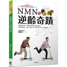 Load image into Gallery viewer, NMN的逆齡奇蹟