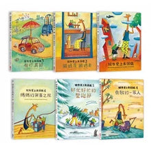 Load image into Gallery viewer, Crocodile Falls in Love with Giraffe 1-6: Interpersonal Emotional Learning Picture Book鱷魚愛上長頸鹿【人際情感學習繪本】(暢銷新版全6冊,附贈分齡導讀冊及身高尺)首批限量加贈手提肩背兩用書袋