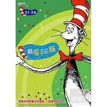 Load image into Gallery viewer, Dr. Seuss Series Vol. 21-30 DVD戴帽子的貓