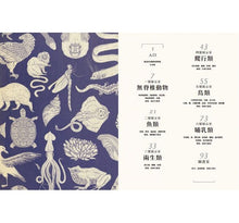 Load image into Gallery viewer, Animalium: Welcome to the Museum 動物博物館