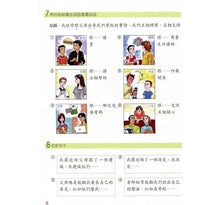 Load image into Gallery viewer, Chinese Made Easy Textbook Volume 4 (3rd Ed.) Traditional 輕鬆學漢語/課本