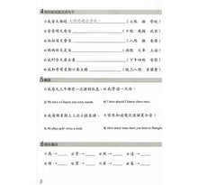 Load image into Gallery viewer, Chinese Made Easy Workbook Volume 3 (3rd Ed.) Traditional 輕鬆學漢語-練習冊