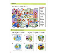 Load image into Gallery viewer, Chinese Made Easy Textbook Volume 3 (3rd Ed.) Traditional 輕鬆學漢語/課本