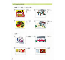 Load image into Gallery viewer, Chinese Made Easy Textbook Volume 2 (3rd Ed.) Traditional 輕鬆學漢語/課本