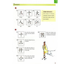 Load image into Gallery viewer, Chinese Made Easy Textbook Volume 1 (3rd Ed.) Traditional 輕鬆學漢語/課本