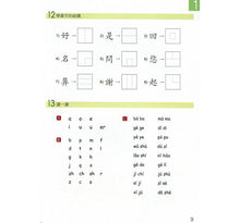 Load image into Gallery viewer, Chinese Made Easy Workbook Volume 1 (3rd Ed.) Traditional 輕鬆學漢語- 練習冊