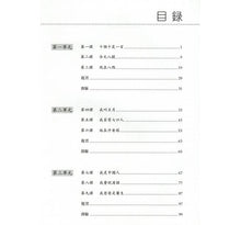 Load image into Gallery viewer, Chinese Made Easy Workbook Volume 1 (3rd Ed.) Traditional 輕鬆學漢語- 練習冊