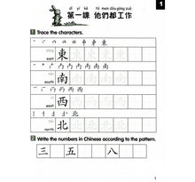 Load image into Gallery viewer, Chinese Made Easy for Kids Workbook 3(2nd Ed.)Traditional-輕鬆學漢語少兒版