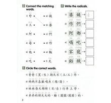 Load image into Gallery viewer, Chinese Made Easy for Kids Workbook 3(2nd Ed.)Traditional-輕鬆學漢語少兒版