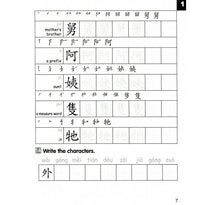 Load image into Gallery viewer, Chinese Made Easy for Kids Workbook 3(2nd Ed.)Traditional-輕鬆學漢語少兒版