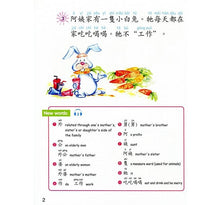 Load image into Gallery viewer, Chinese Made Easy for Kids Textbook 3 (2nd Ed.)Traditional-輕鬆學漢語少兒版
