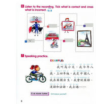 Load image into Gallery viewer, Chinese Made Easy for Kids Textbook 4(2nd Ed.)Traditional-輕鬆學漢語少兒版