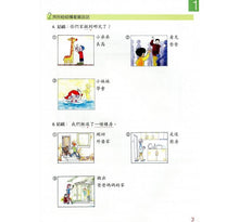 Load image into Gallery viewer, Chinese Made Easy Textbook Volume 2 (3rd Ed.) Traditional 輕鬆學漢語/課本
