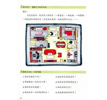 Load image into Gallery viewer, Chinese Made Easy Textbook Volume 2 (3rd Ed.) Traditional 輕鬆學漢語/課本