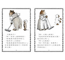 Load image into Gallery viewer, Little Bear 小熊看世界(5 books-set)