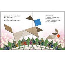 Load image into Gallery viewer, Tangram Puzzle七巧板說故事+CD-中英對照
