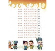 Load image into Gallery viewer, The Three Kingdoms 三國演義【注音版】