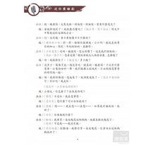 Load image into Gallery viewer, Mini Radio Plays 迷你廣播劇 + MP3