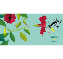 Load image into Gallery viewer, Just One Bite咬一口:真實呈現11種動物和牠們咬一口的實際大小