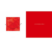 Load image into Gallery viewer, Perfect Squeal完美的正方形