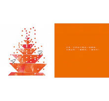 Load image into Gallery viewer, Perfect Squeal完美的正方形