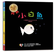 Load image into Gallery viewer, White fish 小白魚