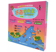 Load image into Gallery viewer, Curious Water Series: Third Series 好奇水先生系列:第三輯套裝