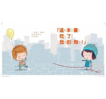 Load image into Gallery viewer, This Book Just Ate My Dog 這本書吃了我的狗!