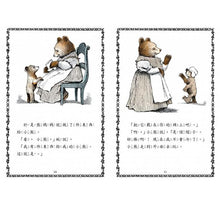 Load image into Gallery viewer, Little Bear 小熊看世界(5 books-set)