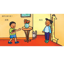 Load image into Gallery viewer, The Feet Are Not for Kicking腳不是用來踢人的