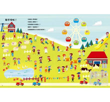 Load image into Gallery viewer, My First Math Picture Book 數字可以這樣玩啊!