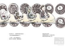 Load image into Gallery viewer, 人體大遊歷:消化道之旅